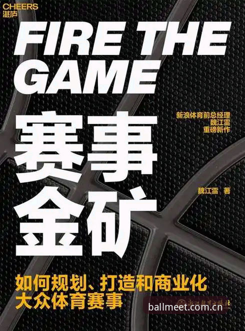 揭秘球会体育平台：2025中文官网焕新背后的那些门道与“避坑”指南